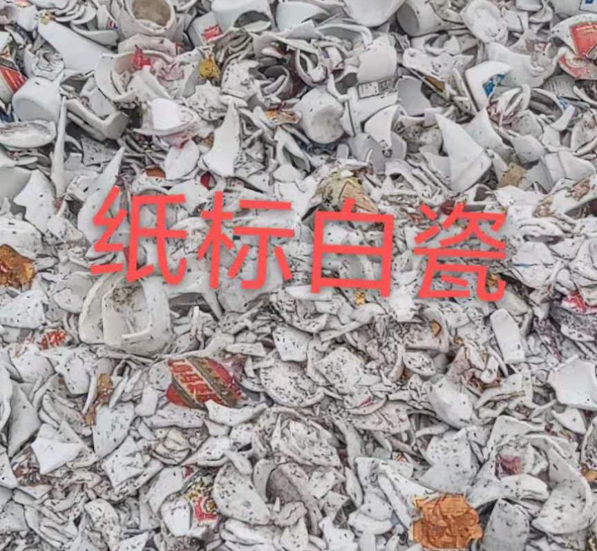 玄武区白瓷回收