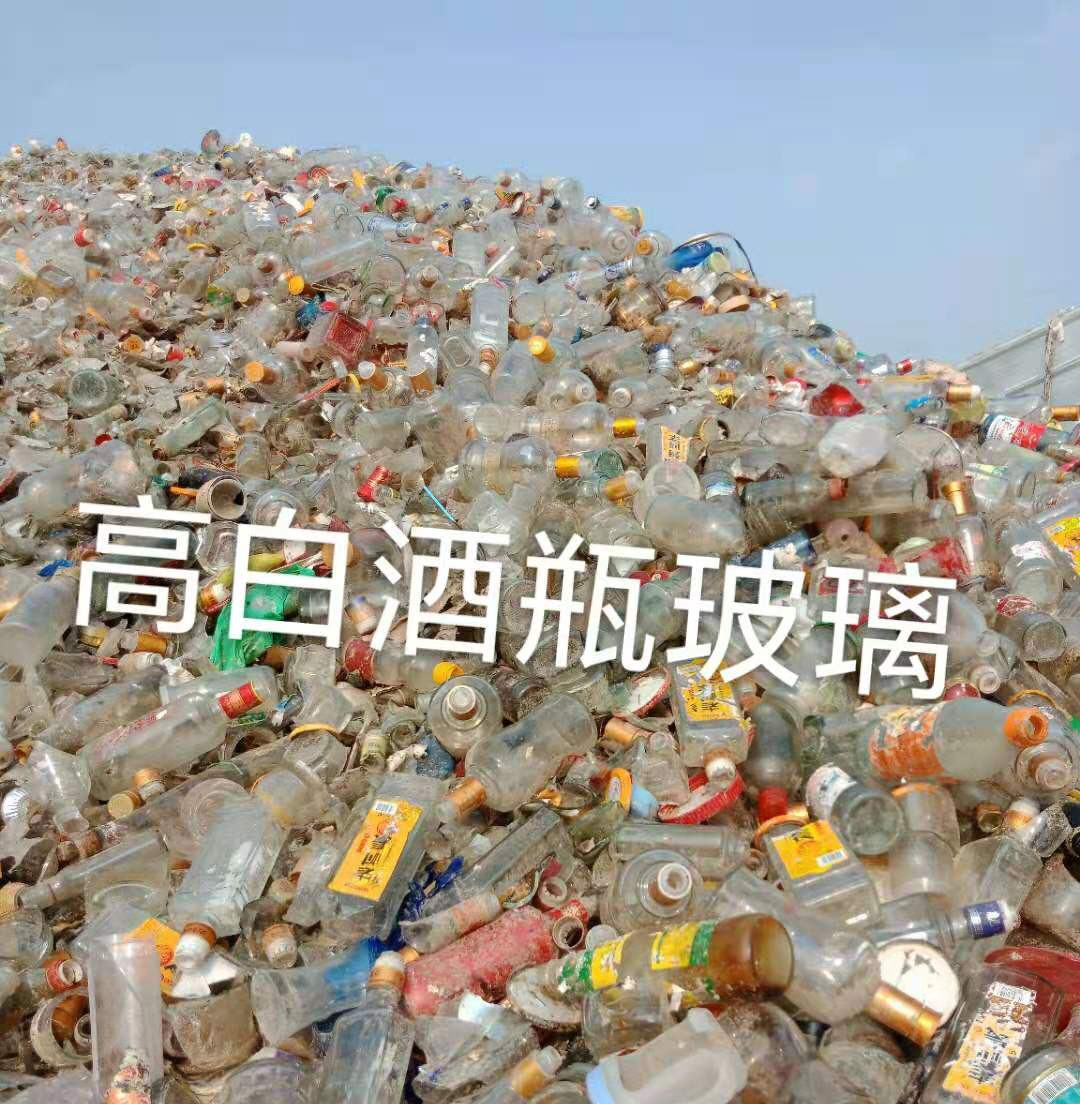 玄武区高白瓶玻璃回收