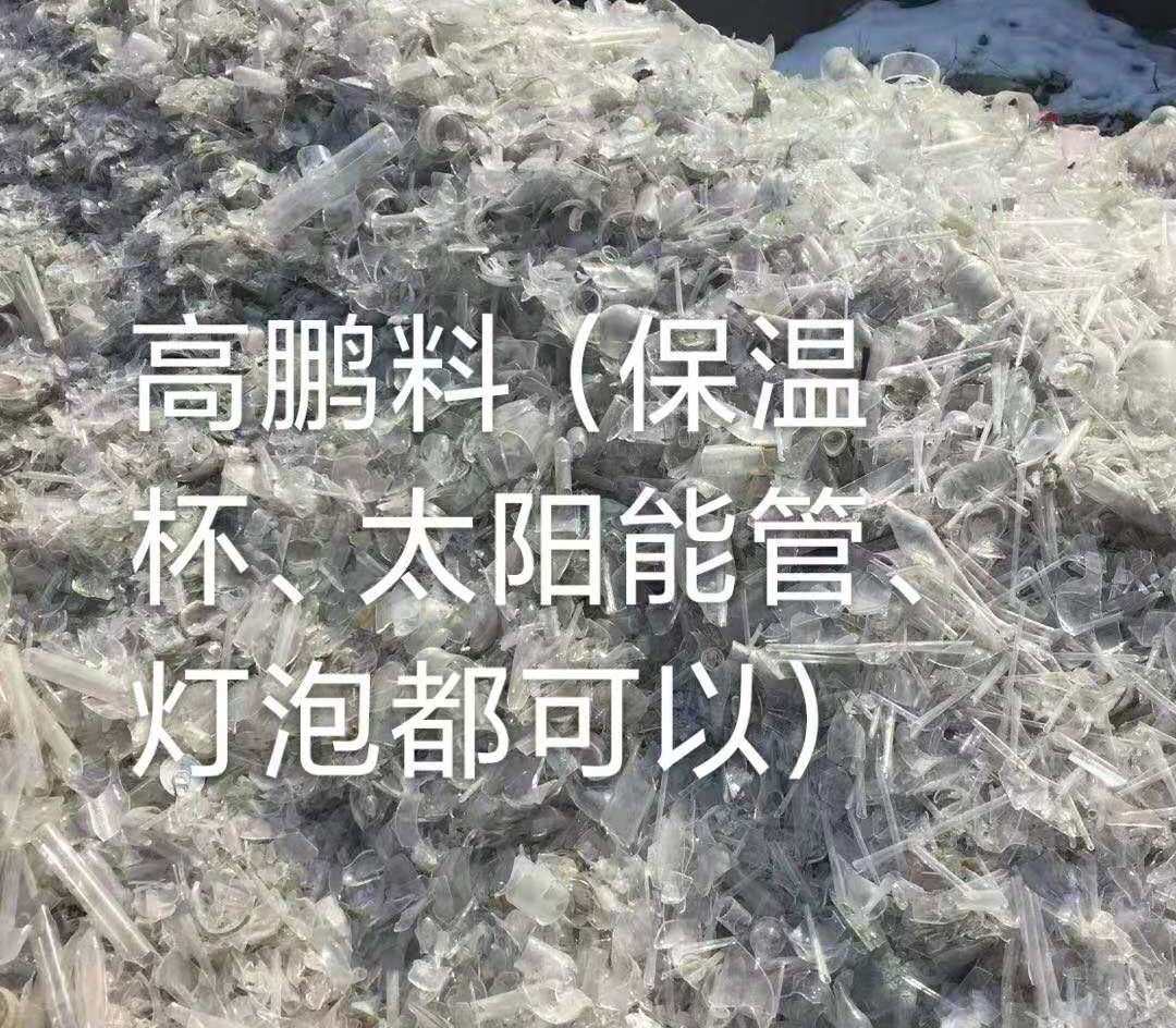 玄武区高鹏料（保温杯，太阳能管）