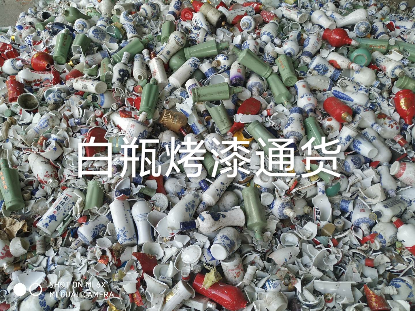 玄武区白瓶烤漆通货回收