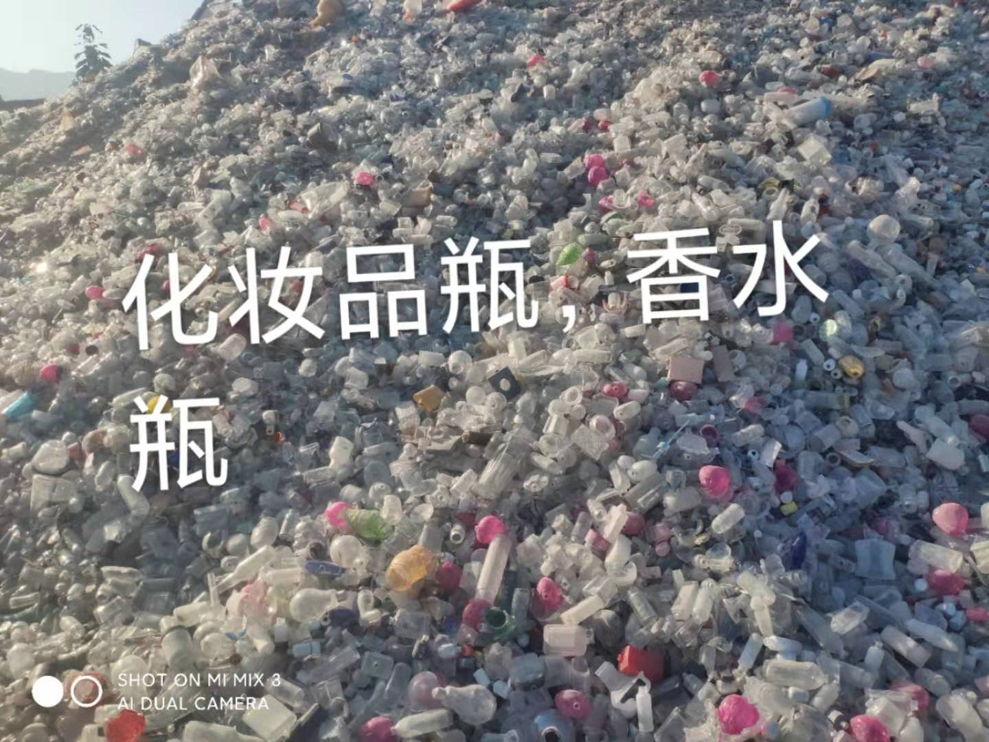玄武区化妆品瓶回收