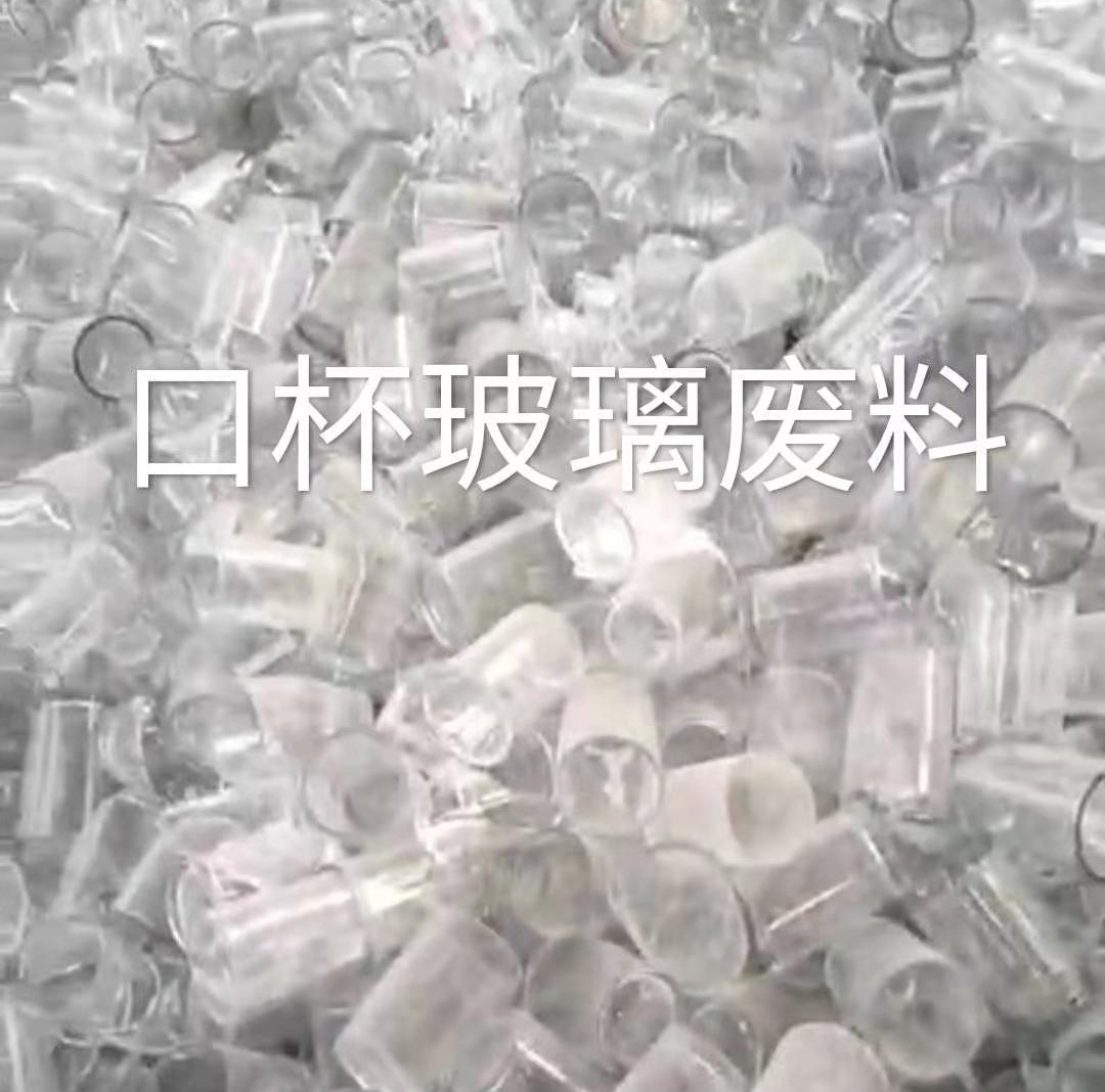 玄武区口杯玻璃肥料回收