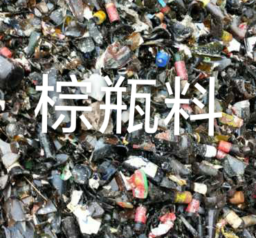 玄武区棕瓶料回收